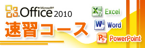 banner_office2010.jpg